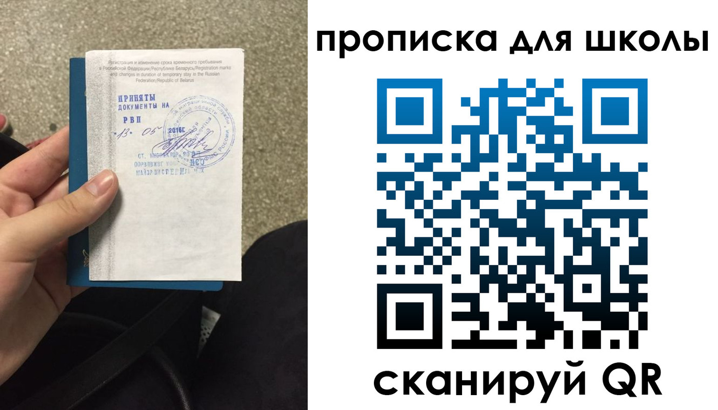 регистрация для дет. сада в Охе