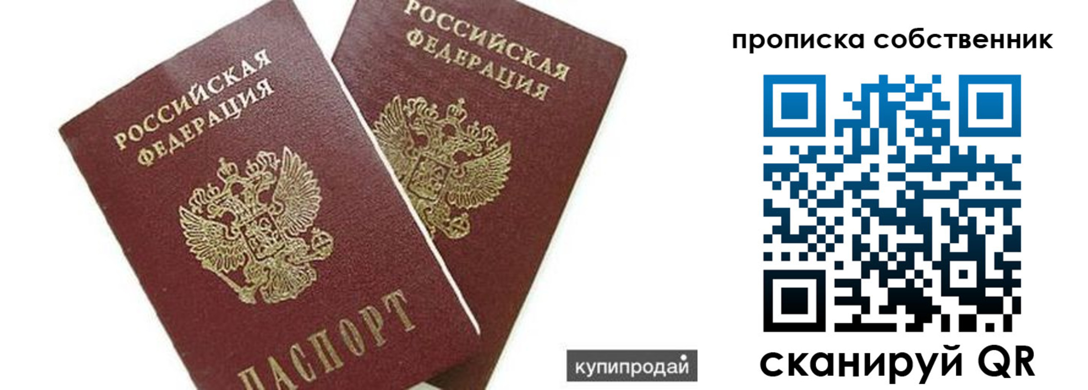 временная регистрация купить в Охе