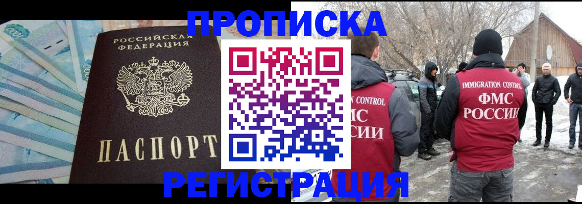 временная регистрация 2025 в Охе
