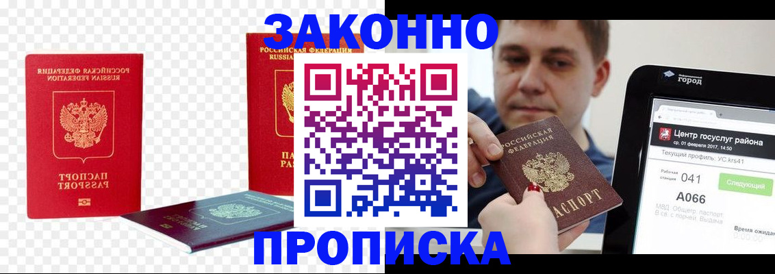 прописка в квартире в Охе