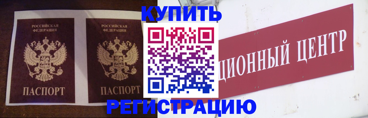 прописка паспорт в Охе
