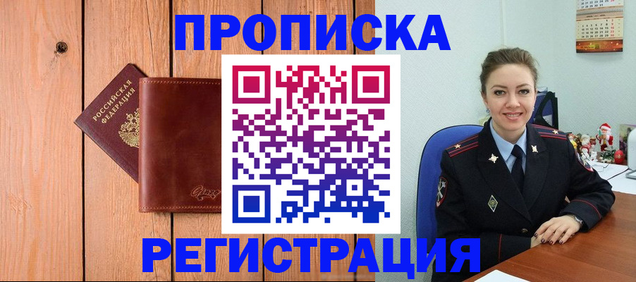 временная регистрация госуслуги в Охе