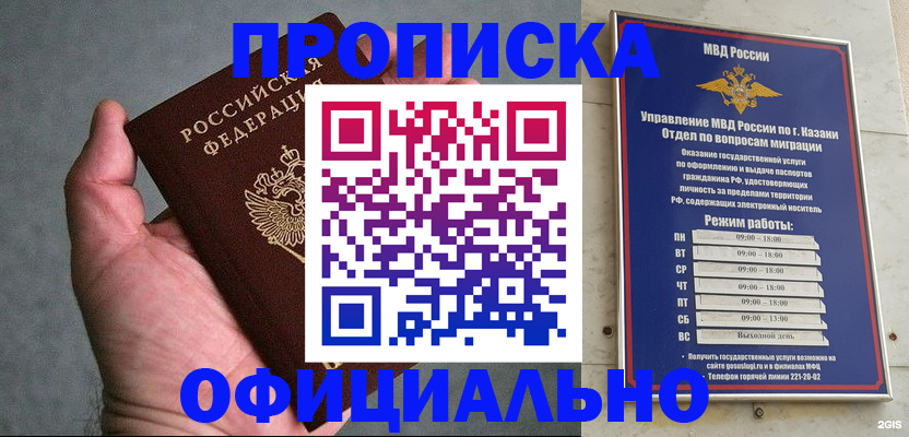 временная регистрация для всех в Охе