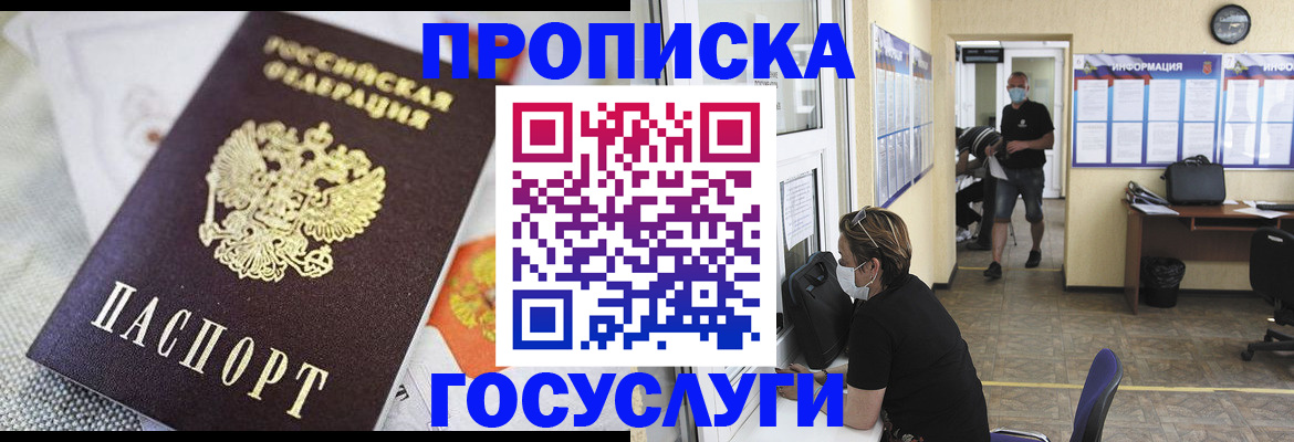 временная регистрация адрес в Охе