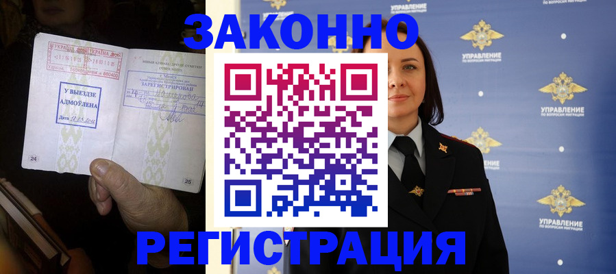 прописка ребенка в Охе