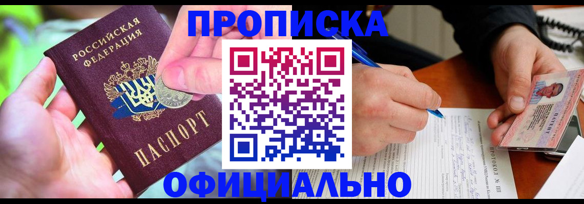 прописка в квартире в Охе
