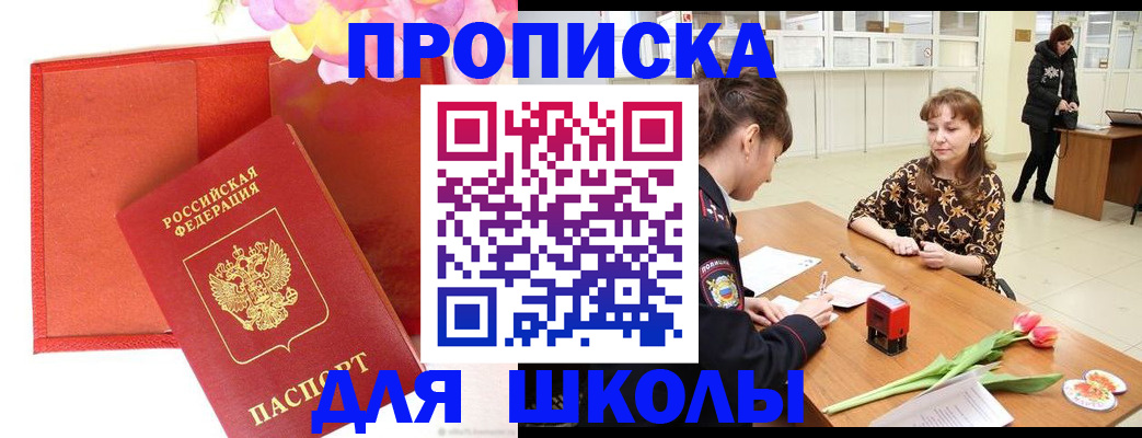 временная регистрация гарантия в Охе